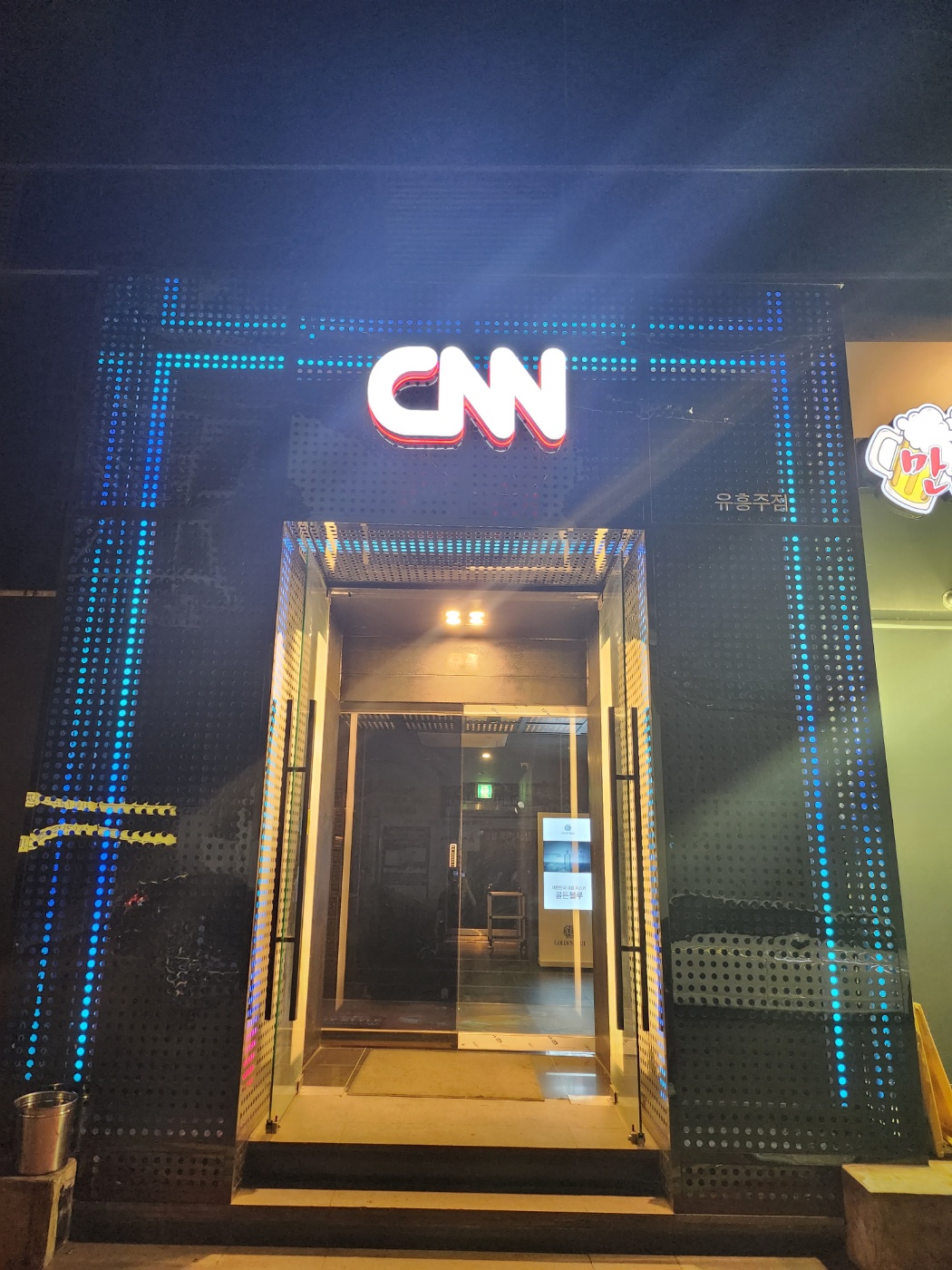 강남 씨엔엔 호빠 썸네일